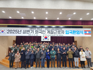 청도군, 외국인 계절근로자 38명 선 투입… 농가에 '단비'