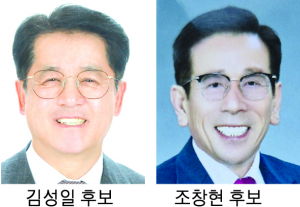 구미시 도량새마을금고 이사장 선거 출마 이유… 상근감사 견제용?