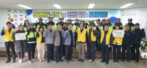 의성군 단촌면자율방범대, 손님알리미 '초인종' 설치