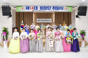 제14대 한국여성농업인 문경시연합회 회장단 취임