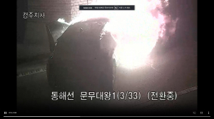 경주시 문무대왕면→부산 방면 교통 사고