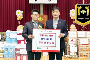 청송군 진보초등학교 총동창회, 고향에 온정 널리∼
