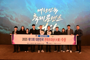 봉화은어축제 '대한민국콘텐츠대상'… 우수성 입증