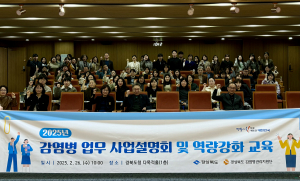경상북도, 감염병 선제대응으로 도민 안전 '튼튼히'