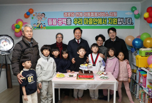 안동시, 어르신과 '아이 키우기 좋은 환경' 만든다
