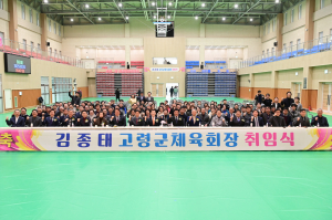 고령체육회, 주민 화합·건강 이끈다