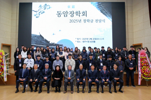 (재)동암장학회, 경주시 대학생의 꿈·희망 '응원'