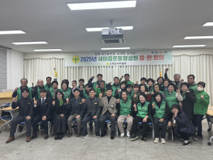 고령군 새마을회, 읍면별 소통의 장 열어