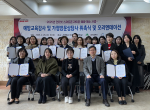 대구광역시, 전문가와 함께 인터넷·스마트폰 과의존 탈출
