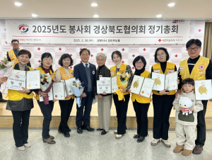 '따뜻한 동행' 이어가는  적십자사봉사회 영주시협의회… 우수활동시군 부문 '금상' 쾌거