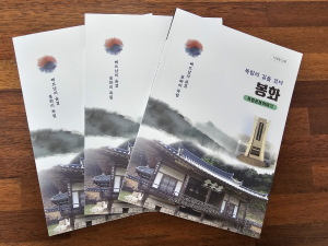 봉화교육지원청, ‘봉화 독립운동이야기’ 지역화 교재 발간