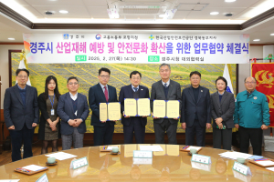경주시, 안전 근로환경 조성 위해 역량·자원 '총동원'