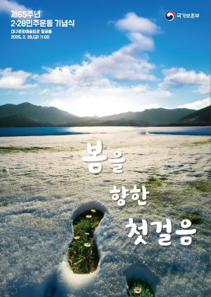 민주주의 향한 학생들의 뜨거운 외침 속으로
