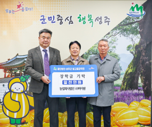 성주군 월항면 ㈜하이팜, 미래 리더 성장 '보탬'