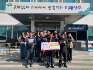 상주시 나누우리회, 직접 만든 짜장 나눔 훈훈