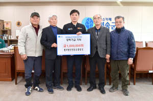 청송군 현서발전영농조합법인, 장학금 기부