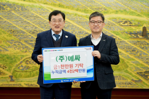 ㈜에싸, 경주시 인재 육성 '팔 걷어'