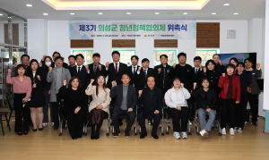 제3기 의성군 청년정책협의체 '힘찬 출발'