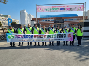 상주시·(사)경북도 옥외광고협회 상주시지부, 안전 통학환경 만들기 '힘'