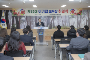 이기협 제36대 울진교육지원청 교육장 취임