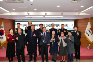 김천복지재단, 올해도 시민 복지 위해 달린다
