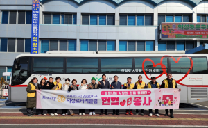 새 생명 잇는 값진 나눔… 의성로타리클럽, 헌혈 캠페인
