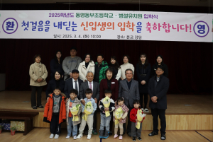 칠곡군 동명동부초 병설유치원 '재개원'