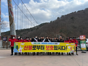 포항시, 봄철 산불 예방에 총력…산불 초기 진화 대응 체계 강화
