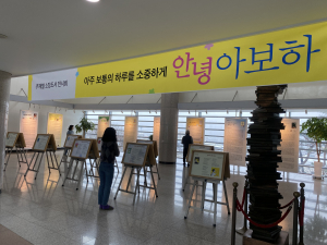 아주 보통의 하루, 그 안의 작은 행복… 김천시립도서관 소장 도서展