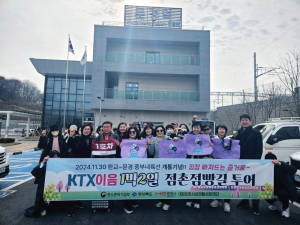 관광열차 타고 문경 1박 2일 코스 즐기기