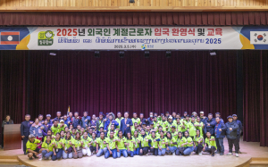 칠곡군, 라오스 외국인 계절근로자 農 배치