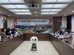 봉화군, 학교급식 질 높이기'적극 나서'