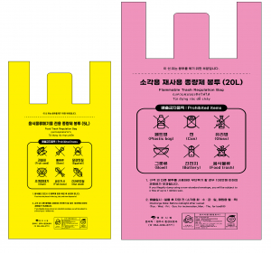영주시, 쓰레기 배출 규정 더 쉽게