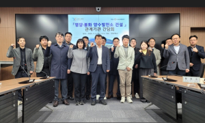 경북도·영양·봉화·한수원·중부발전 양수발전 관계기관 간담회 개최