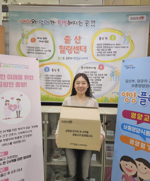 새 생명 맞은 가정에 축하와 응원을! 포항시, 출산축하박스 지원