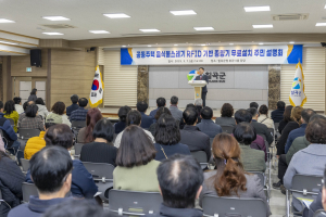 칠곡군, 공동주택 음식물쓰레기 RFID종량기 무료 설치사업 주민설명회 개최