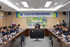 봉화군, 부패없는 '깨끗한 조직문화' 만든다