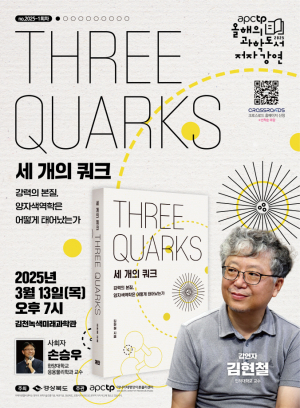 올해의 과학도서 작가와 특별한 만남… 김천녹색미래과학관 특별 강연