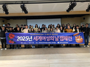 경북여성정책개발원 2025년 세계여성의 날 캠페인 참여