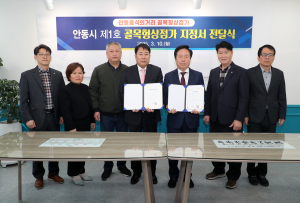안동음식의거리, 1호 골목형상점가 지정
