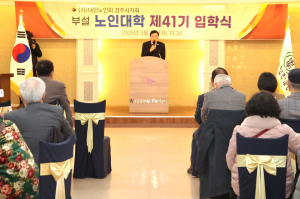대한노인회 경주시지회, 새 도전과 배움의 열정 '빛나'