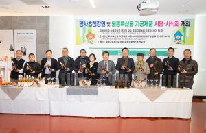 울릉군, 특산물 가공제품 시음·시식회 '성황'