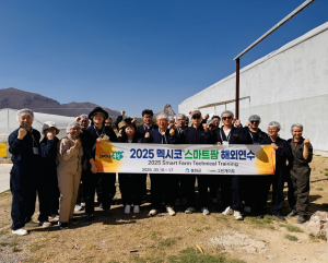 봉화군, 글로벌 농업기술 배우러 '멕시코行'