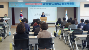 칠곡교육지원청, 각급 교원장과 '따뜻한 배움터 만들기' 매진