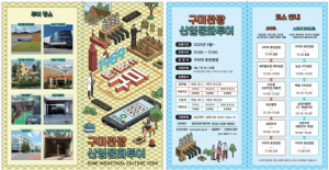 이야기가 있는 '구미시산업문화투어' 이목