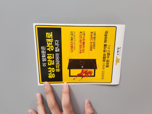 구미소방서, 방화문 닫기 안전문화 운동 추진