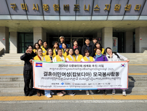 결혼이민여성, 대한민국·캄보디아 가교 역할 '톡톡'