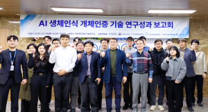한우 AI 생체인식 기술 개발 연구 성과 보고회 개최