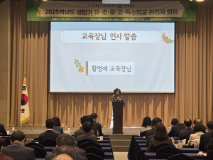 경주시교육지원청 