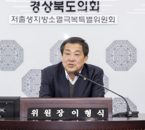 이형식 도의원 대표발의, 경상북도 희귀질환 관리 및 지원에 관한 조례안 상임위 통과